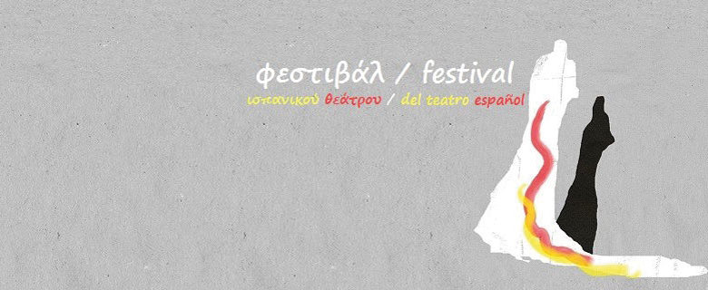 Festival Teatro Español Atenas